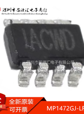 真正正品 MP1472GJ-LF-Z 丝印IACW* 降压稳压器芯片 SOT23-8 现货