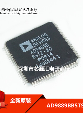 全新AD9889BBSTZ-80 AD9889BBST-80 AD9889B-80 AD9889-80 QFP80