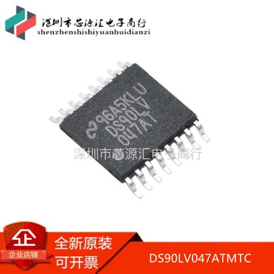 全新原装 DS90LV047ATMTC DS90LV047AT 贴片TSSOP16 NS正品 现货