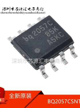 原装正品BQ2057CSN bp 2057C BQ2057CSNTR SOP-8 电池管理 IC芯片