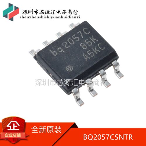 原装正品BQ2057CSN bp 2057C BQ2057CSNTR SOP-8 电池管理 IC芯片