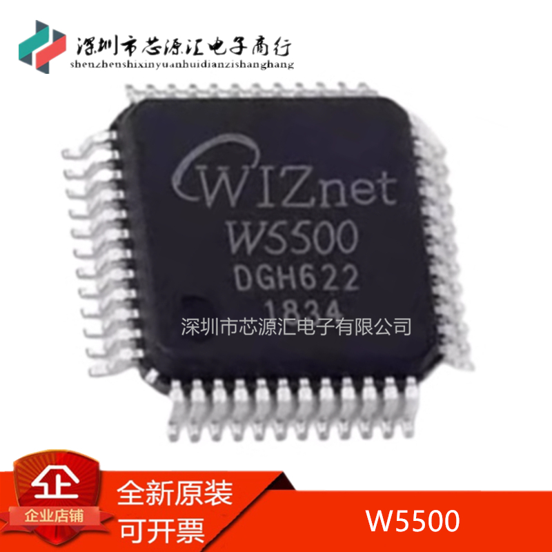 真正全新贴片W5500以太网