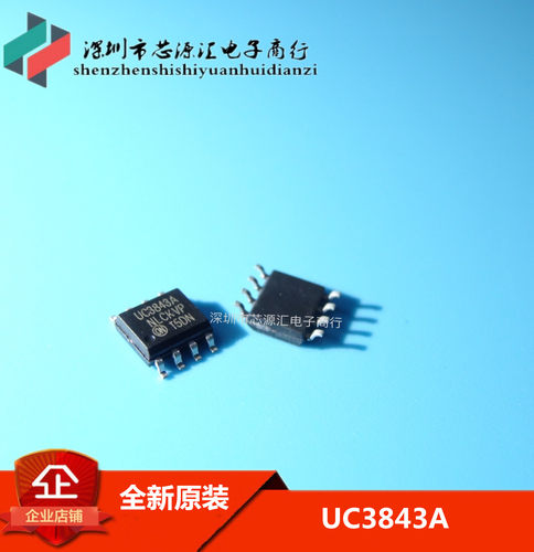 UC3843 UC3843A UC3843B 贴片 SOP-8 全新电源芯片 可以直接拍下