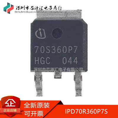 真正正品70S360P7IPD70R360P7S