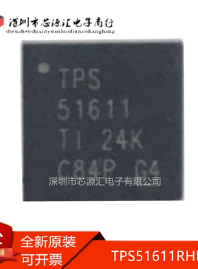 真正正品 TPS51611RHBT TPS51611RHBR TPS51611开关控制器 VQFN32