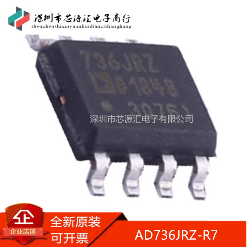 真正全新AD736JRZ-R7736JRZ