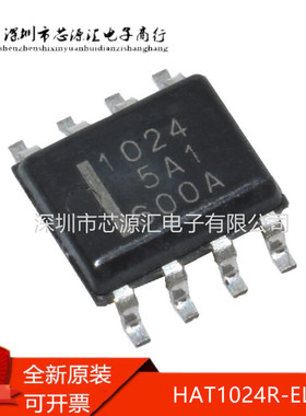 原装 HAT1024R-EL-E 丝印1024 SOP8贴片高速电源开关芯片IC 全新