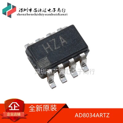 AD8034ARTZ AD8034ART 贴片SOT23-8 丝印:HZA 运算放大器 原装