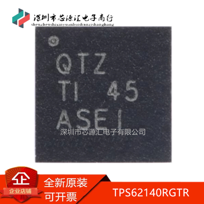 真正正品TPS62140RGTRTPS62140
