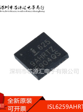 原装 ISL6259AHRTZ 电源芯片IC QFN28  6259AHRTZ 现货 全新正品