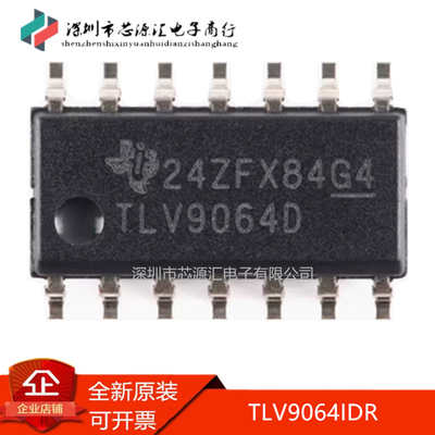 真正正品TLV9064IDRTLV9064D