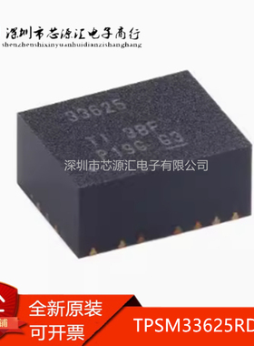 原装正品 TPSM33625RDNR 丝印33625 同步降压转换器电源模块 全新