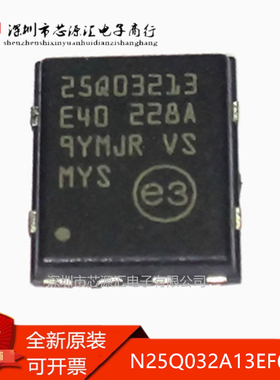 原装进口 N25Q032A13EF640F 丝印25Q032A13E40  FPDN-8 存储器IC