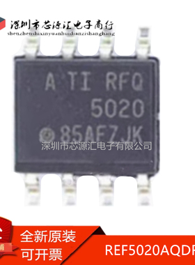 真正正品 REF5020AQDRQ1 丝印RFQ5020  5020电压基准 SOP8 现货