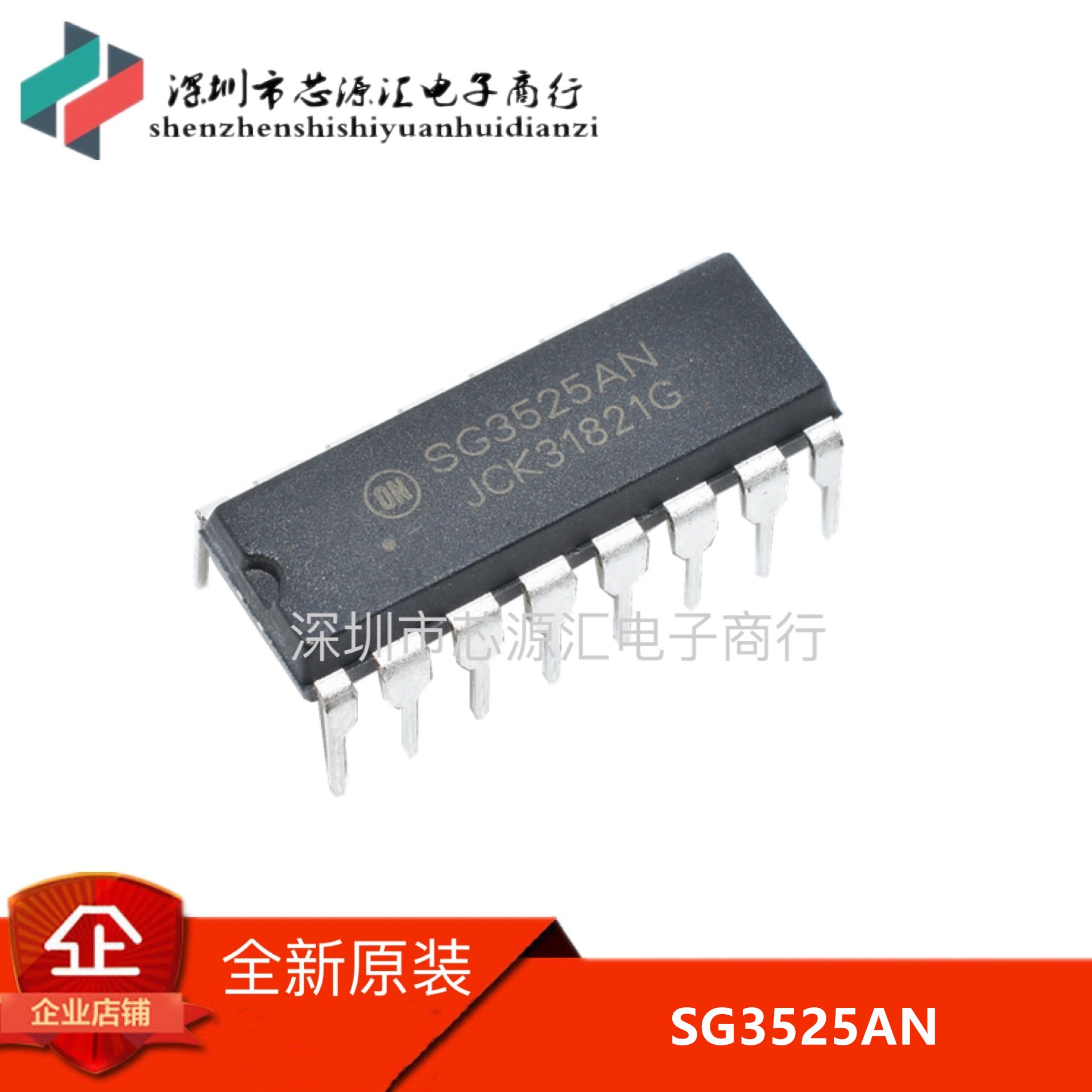 全新原装 SG3525ANG SG3525AN DIP16 电源管理IC芯片 PWM控制器