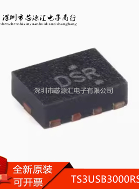 正品TS3USB3000RSER UQFN-10 DPDT USB2.0高速和移动高清链路开关