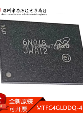 真正全新 MTFC4GLDDQ-4M IT MTFC4G LBGA100 32GB MMC非易失内存