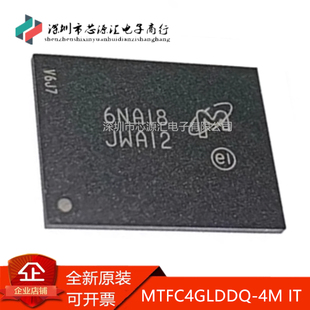 MTFC4G LBGA100 MMC非易失内存 真正全新 32GB MTFC4GLDDQ