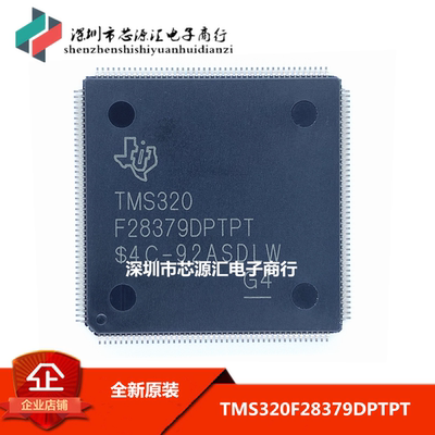 原装正品 TMS320F28379DPTPT TMS320F28379D 数字信号处理器DSP