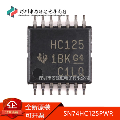 真正全新SN74HC125PWR