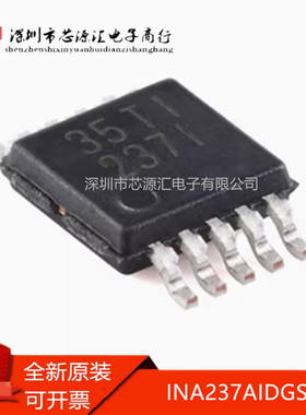 正品INA237AIDGSR VSSOP-10具有警报功能输出电流/电压功率监控器