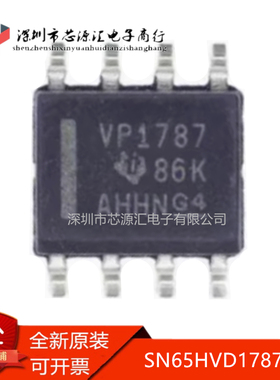 真正正品 SN65HVD1787DR VP1787 封装SOP-8贴片 收发器IC芯片现货
