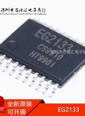 全新原装 EG2133 贴片TSSOP20 耐压300V三相半桥驱动芯片