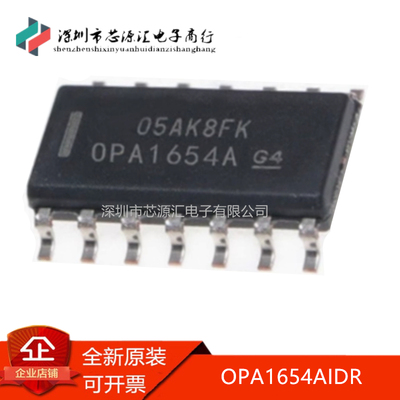 真正正品OPA1654AIDROPA1654A