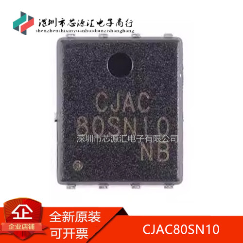 真正全新CJAC80SN10PDFNWB