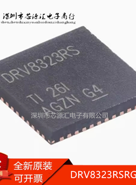 正品 DRV8323RSRGZR DRV8323RS 封装VQFN48 驱动器IC 原装全新
