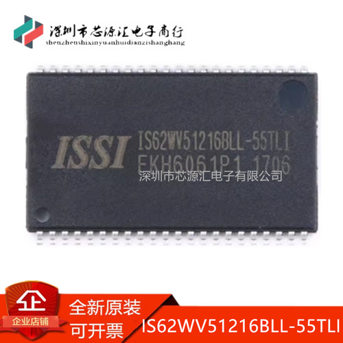 真正全新IS62WV51216BLL-55TLI