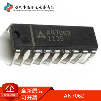 真正全新AN7062马兰士功放
