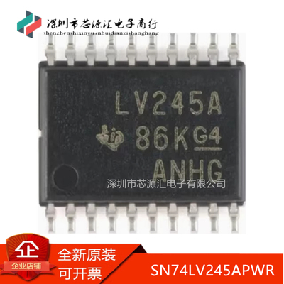 真正正品SN74LV245APWRTSSOP