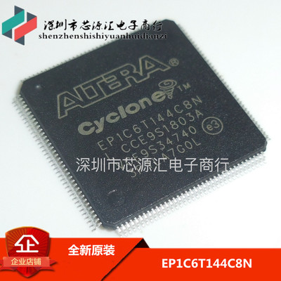 全新原装正品  EP1C6T144C8N EP1C6T144 TQFP-144 热卖 现货