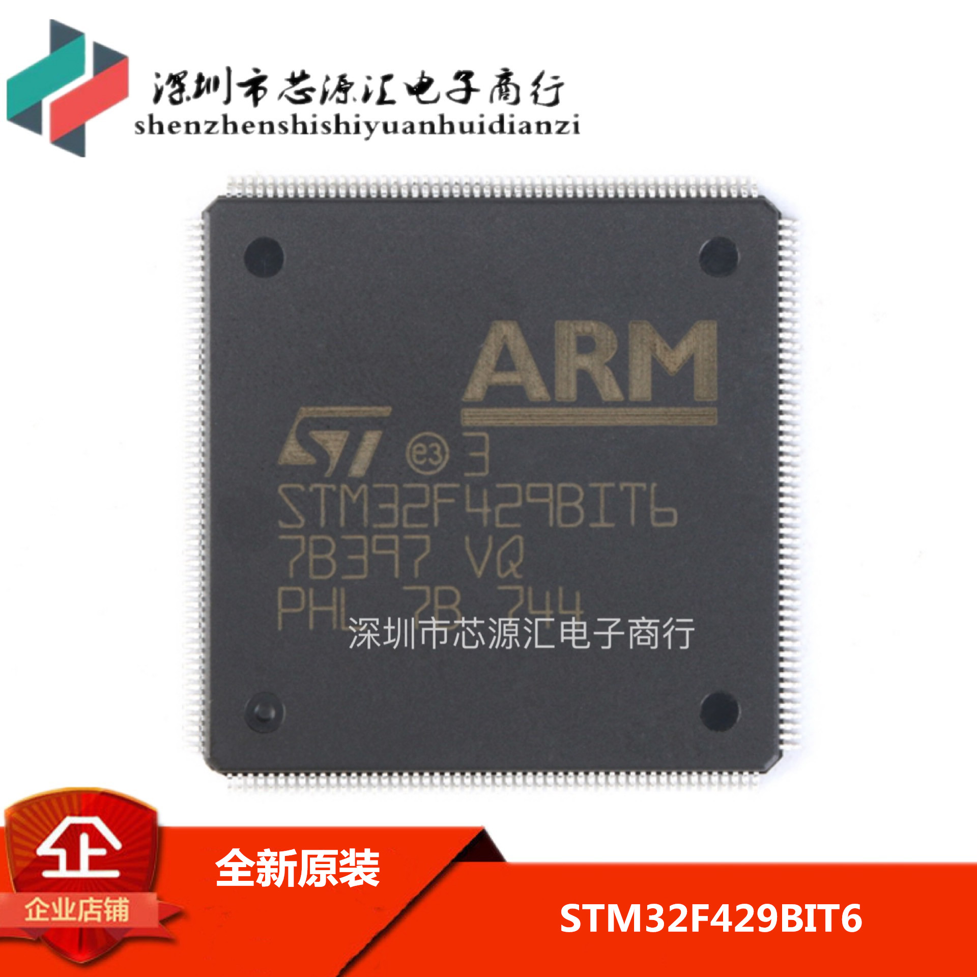 原装正品STM32F429BIT6 LQFP-208 ARM Cortex-M4 32位微控制器MCU