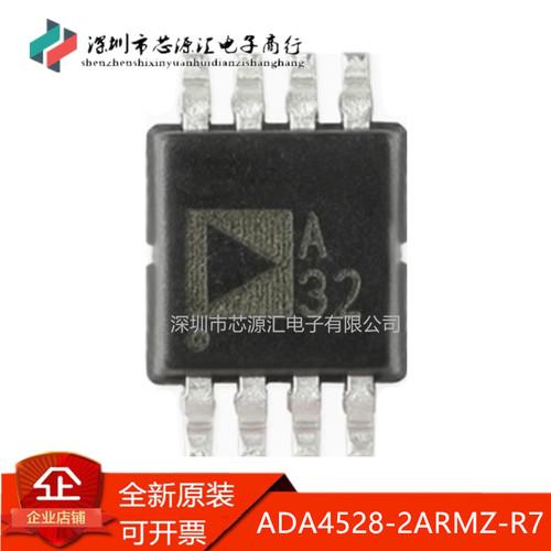 真正正品ADA4528-2ARMZ-R7MSOP