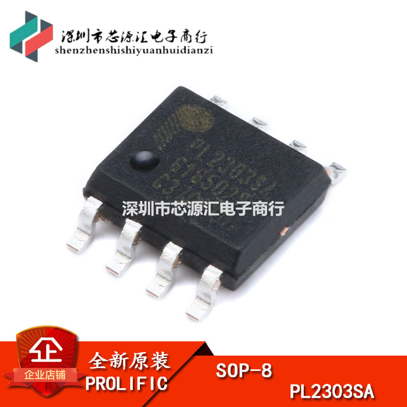 原装正品 贴片 PL2303SA SOP-8 USB转RS-232控制器