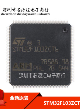 原装正品 STM32F103ZCT6 STM32F103Z LQFP144