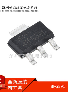 全新现货 BFG591 贴片SOT223 NPN高频三极管 7GHz宽带晶体管