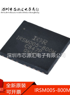 原装 IRSM005-800MHTR 封装 27-PQFN IRSM005 电动机驱动器 全新