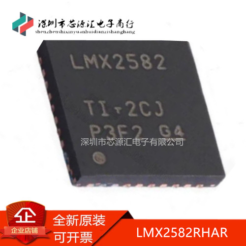 真正全新LMX2582RHARLMX2582