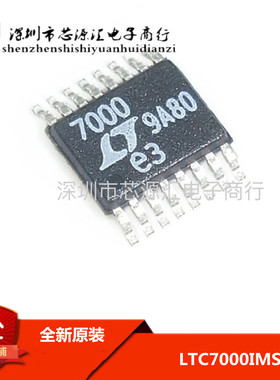 全新原装正品 LTC7000IMSE#PBF LTC7000 MSOP16 进口 可直拍
