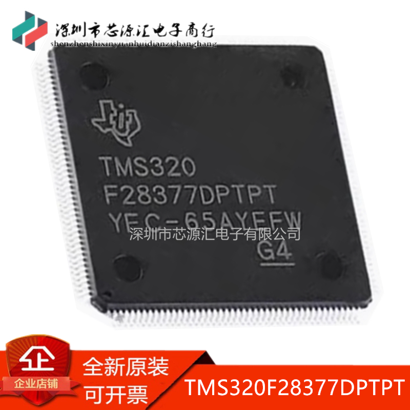 真正正品TMS320F28377DPTPT