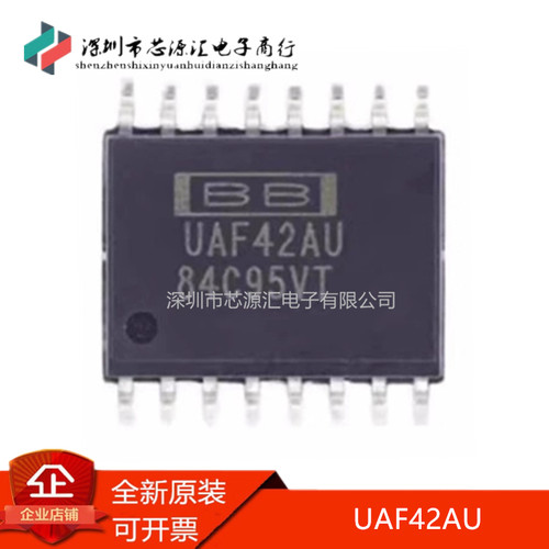 真正全新UAF42AUUAF42A