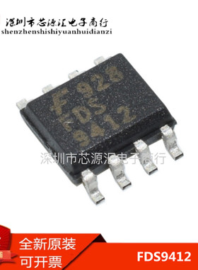 原装正品 FDS9412 9412 N沟道增强型场效应晶体管 SOP8  可直拍