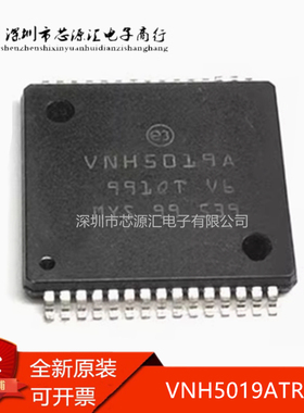 全新原装VNH5019ATR-E VNH5019A 封装HSOP-30 继电器驱动电源芯片