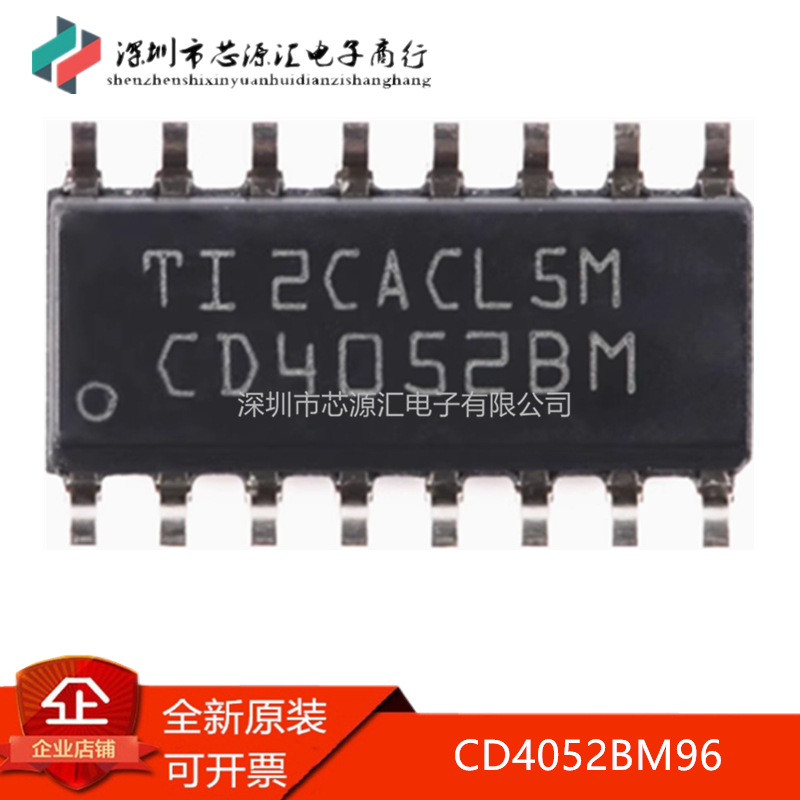 真正正品CD4052BM96SOIC-16
