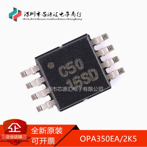 全新正品OPA350EA/2K5OPA350E