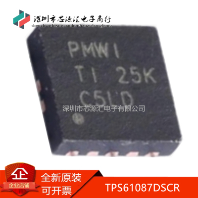 真正正品TPS61087DSCRTPS61087