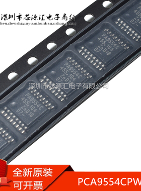 原装 PCA9554CPWJ 贴片TSSOP16 全新芯片IC 丝印PA9554C